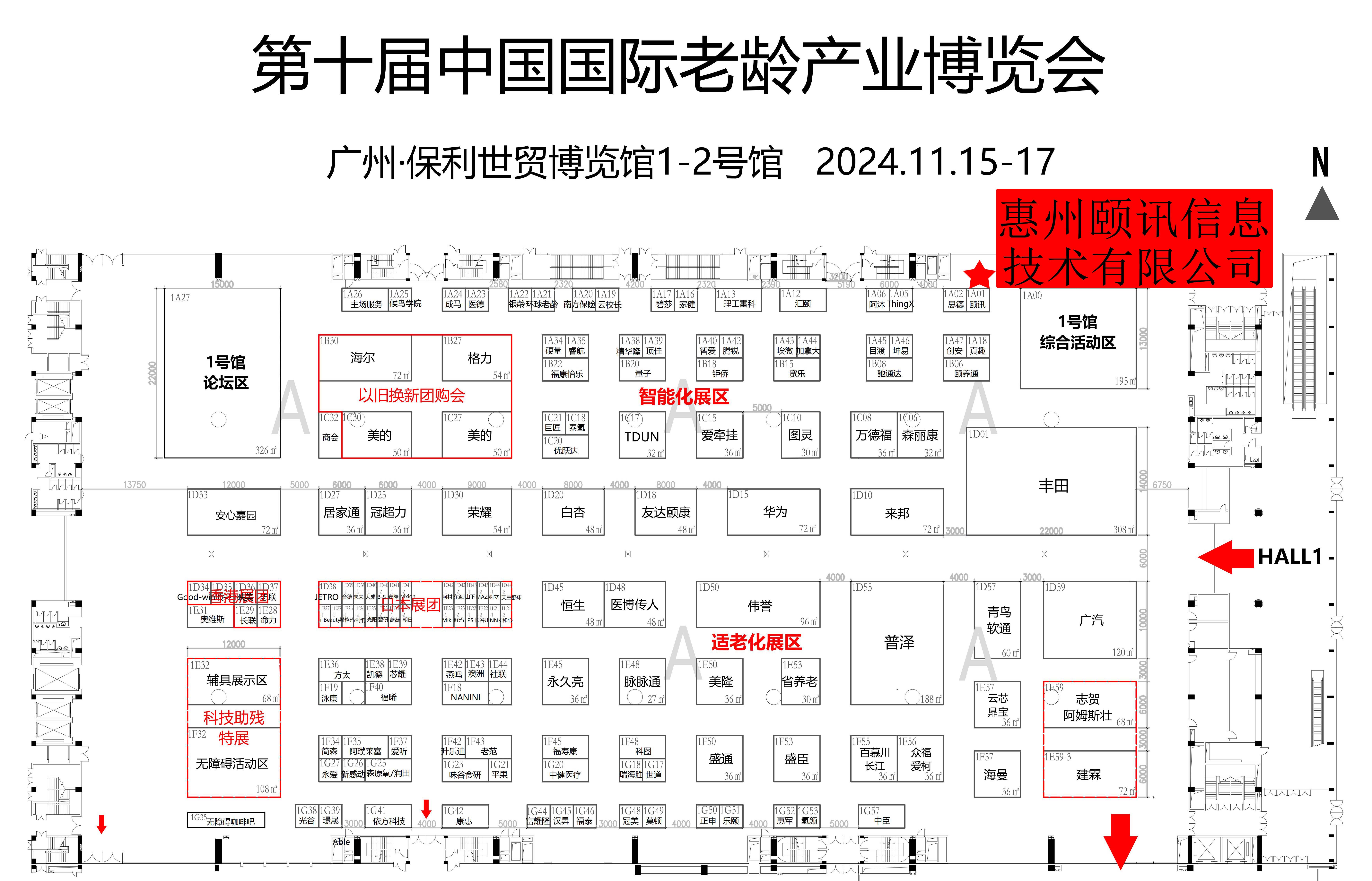 第十屆老博會(huì )圖紙202411(1)壓縮.jpg