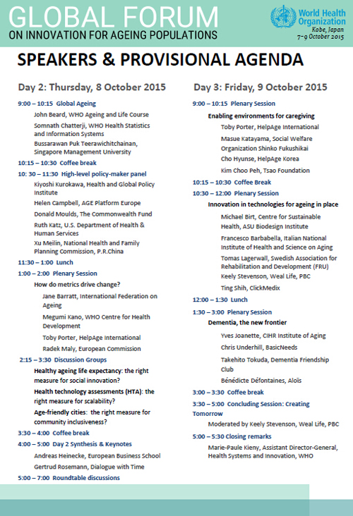 會(huì )議日程2.jpg