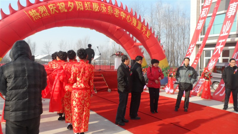 康樂(lè )養老中心.jpg