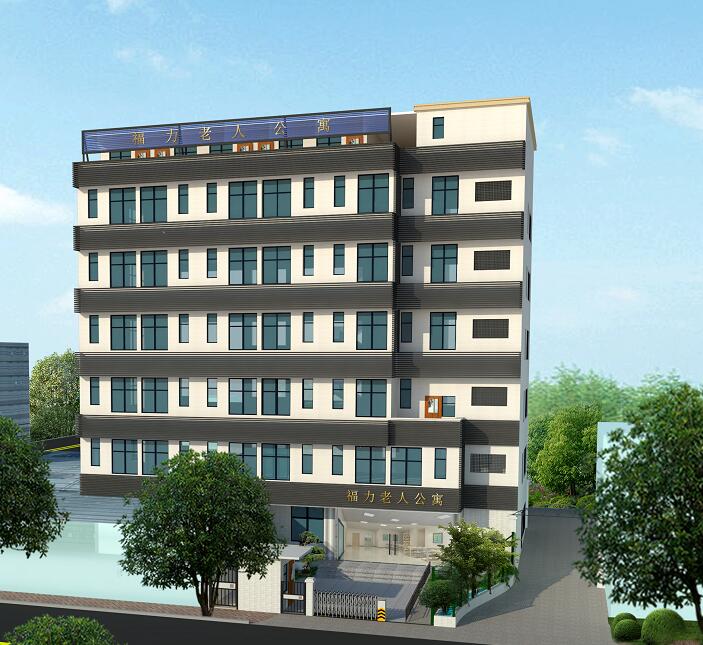 廣州福力養(yǎng)老服務(wù)有限公司.jpg