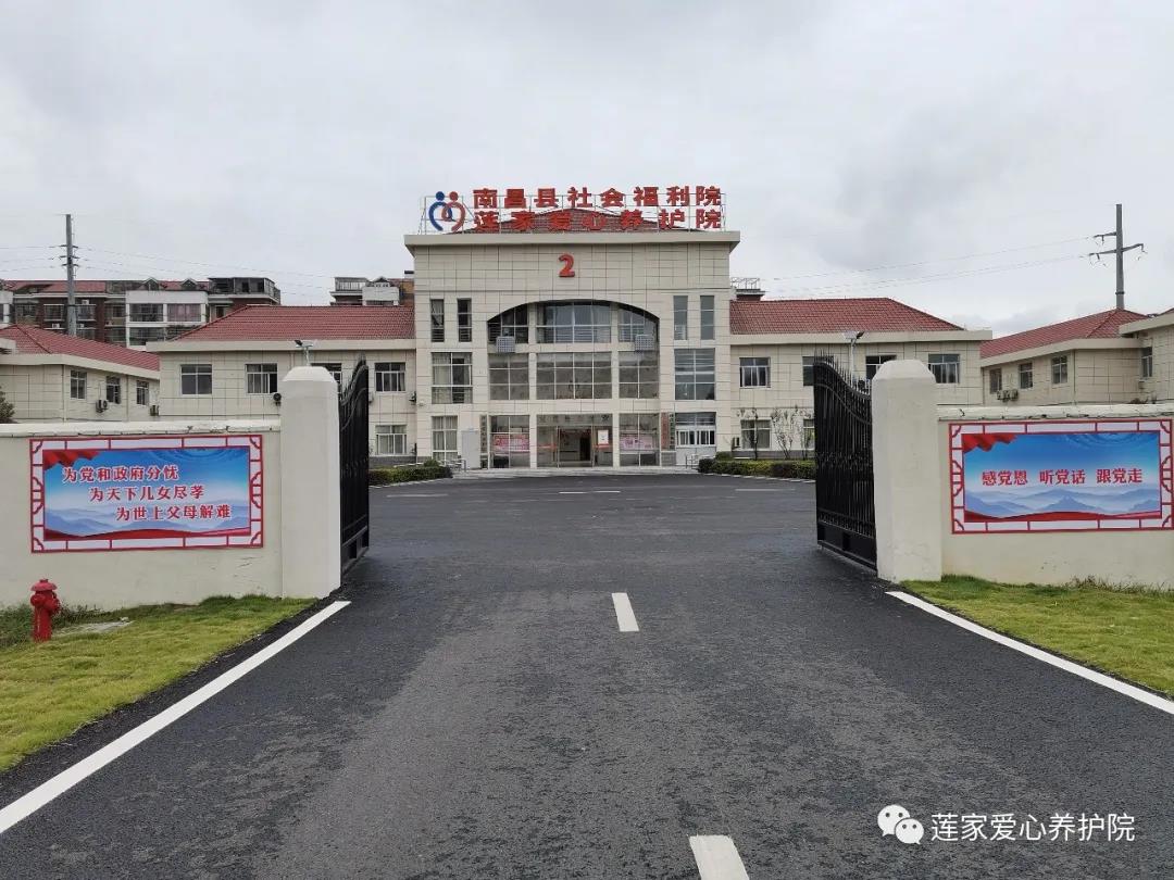 南昌社福院蓮家愛(ài)心養護院3.jpg