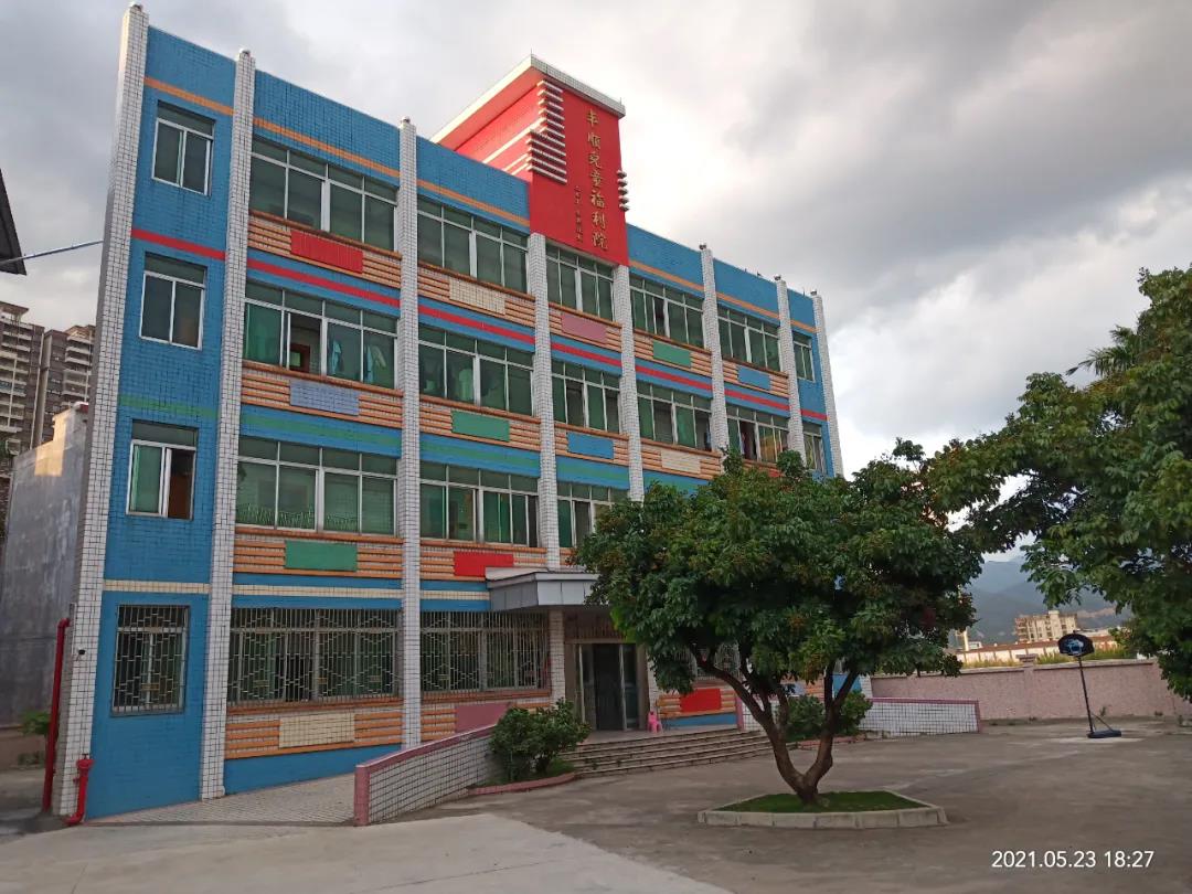 豐順縣社會(huì )福利中心2.jpg