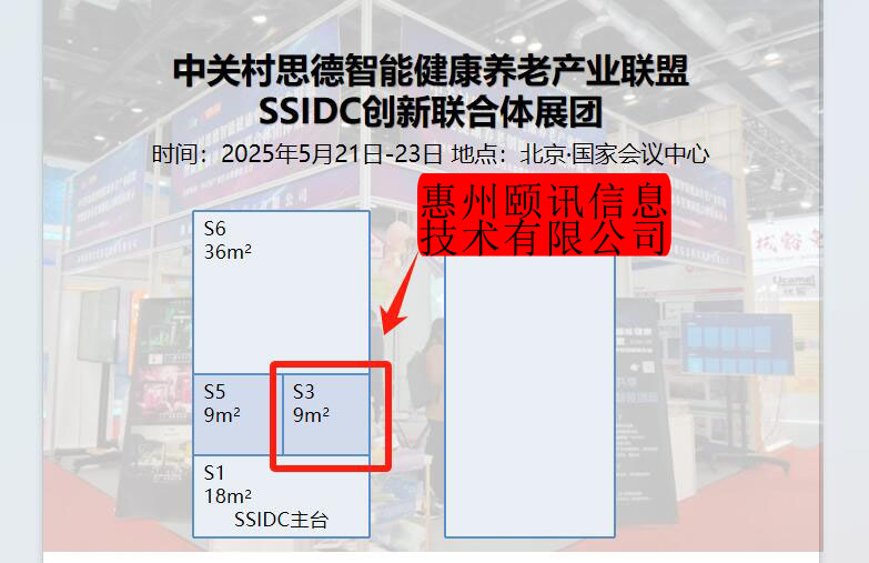 2025展位圖.jpg