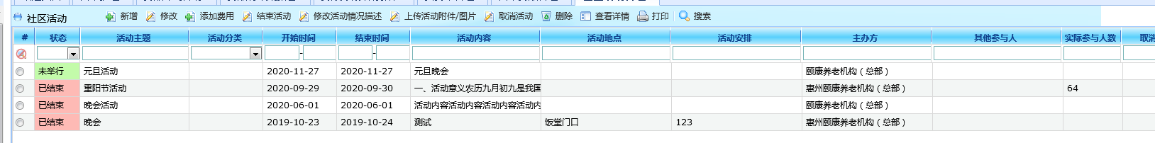 社區管理.jpg